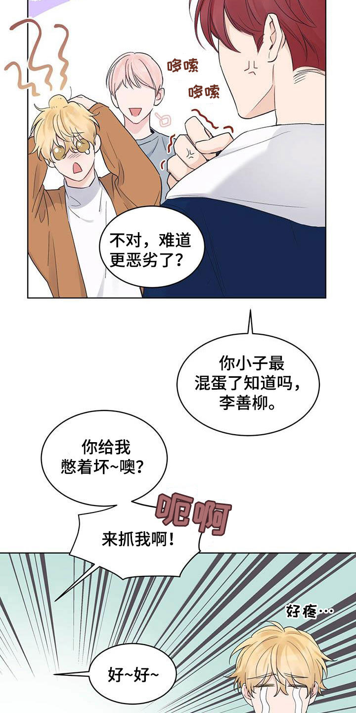 《单色谣言》漫画最新章节第49章：【第二季】直播免费下拉式在线观看章节第【7】张图片