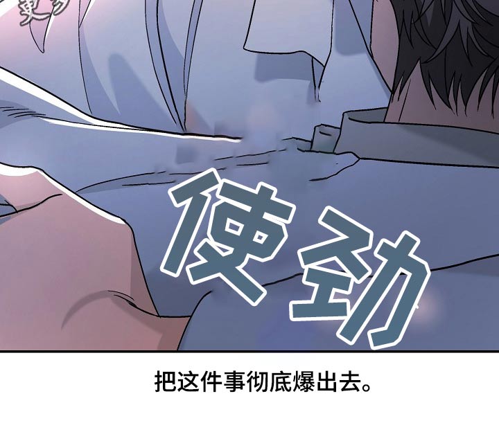 《诅咒之子》漫画最新章节第44章：会过去的免费下拉式在线观看章节第【1】张图片