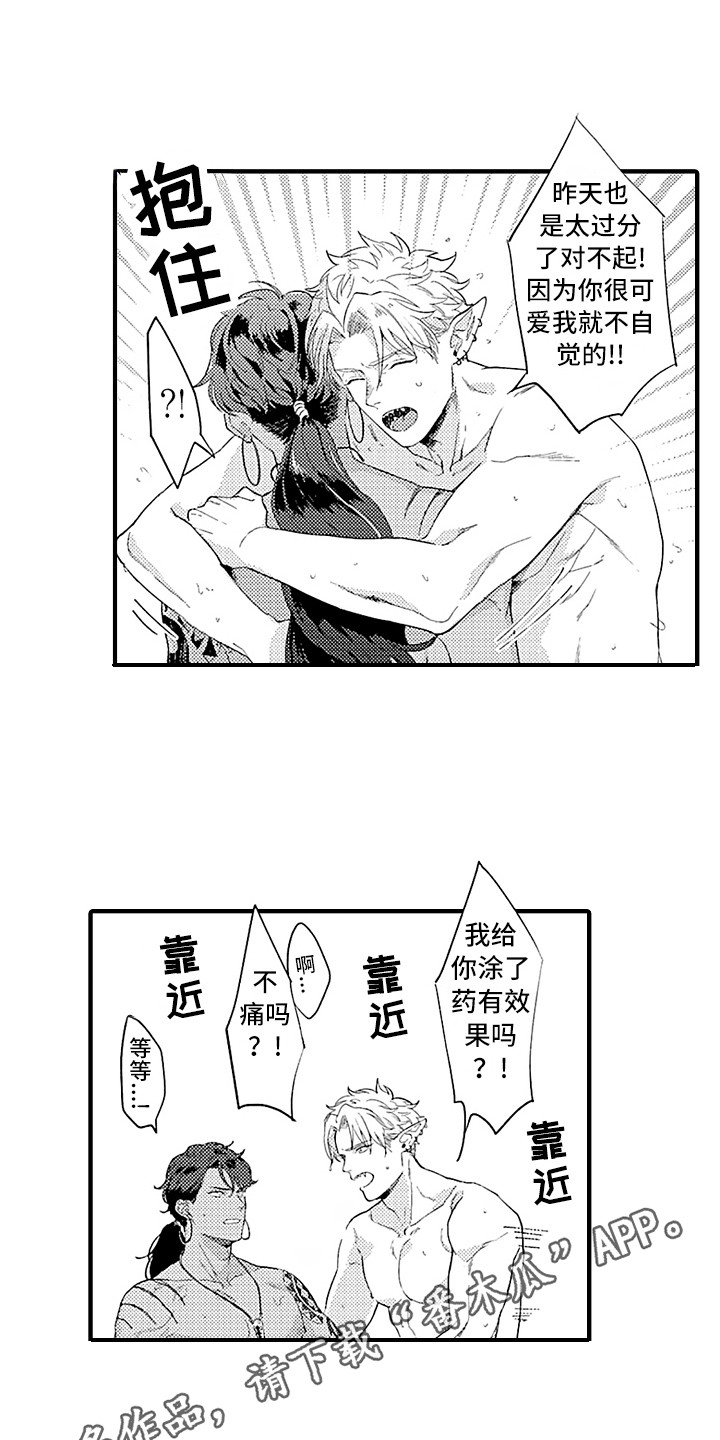 《献给鲨鱼家族》漫画最新章节第10章：变身鲨鱼免费下拉式在线观看章节第【13】张图片