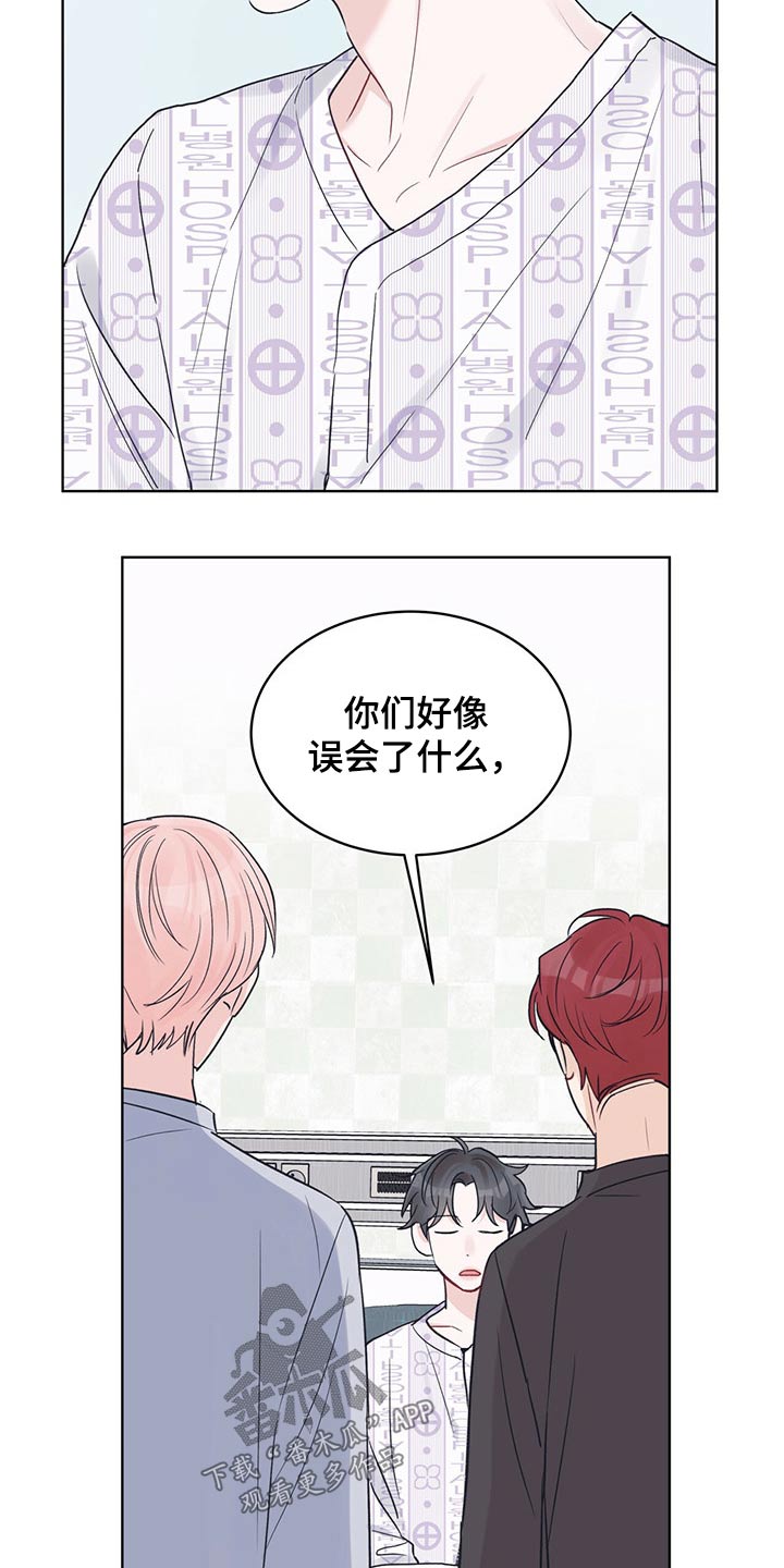 《单色谣言》漫画最新章节第46章：记忆错乱免费下拉式在线观看章节第【16】张图片