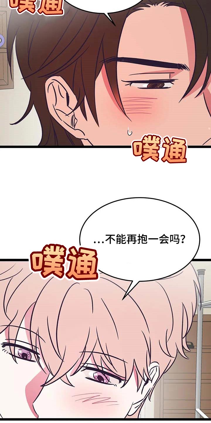 《爱的动力》漫画最新章节第24章：帮忙免费下拉式在线观看章节第【14】张图片