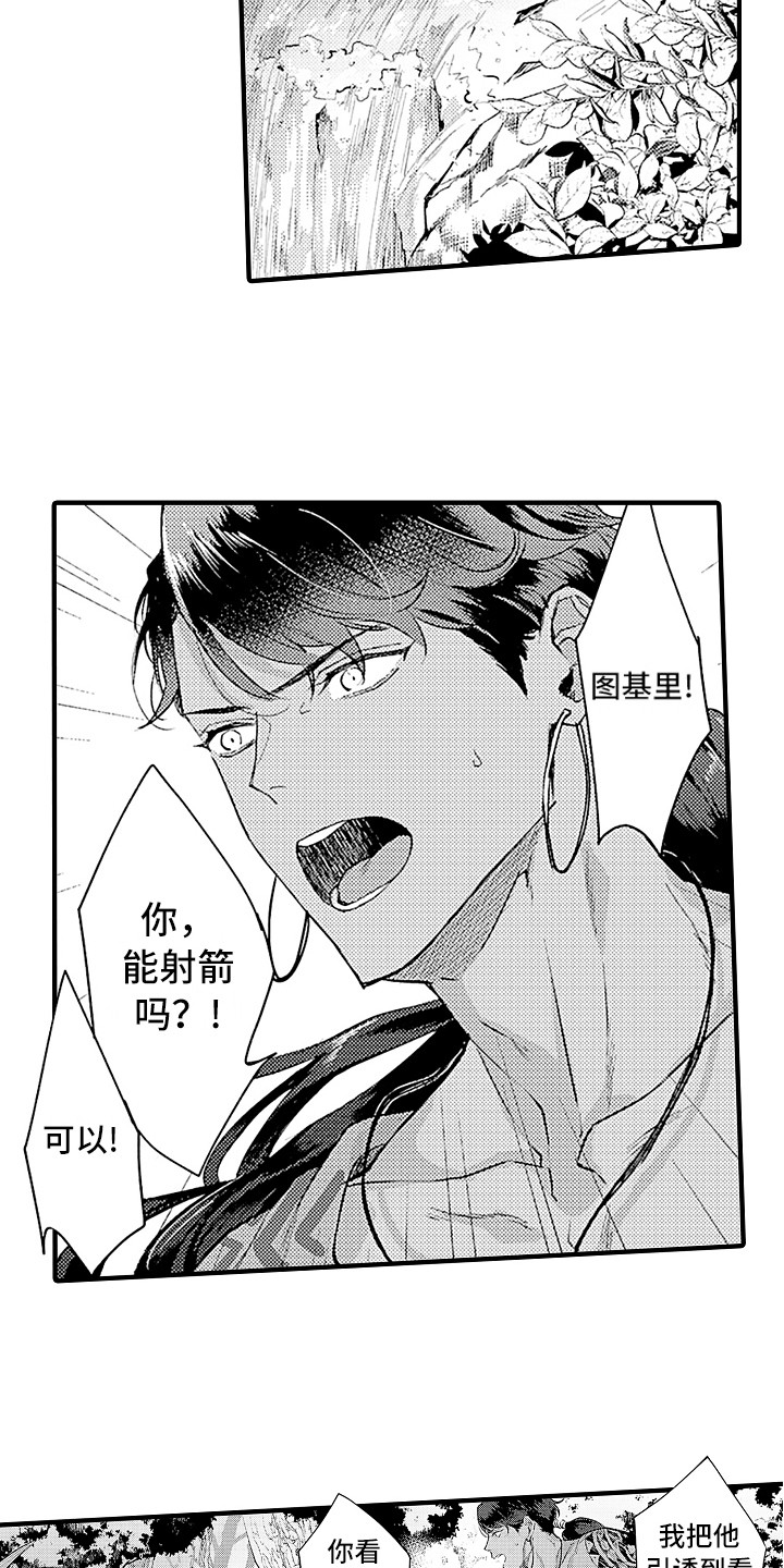 《献给鲨鱼家族》漫画最新章节第20章：配合免费下拉式在线观看章节第【12】张图片