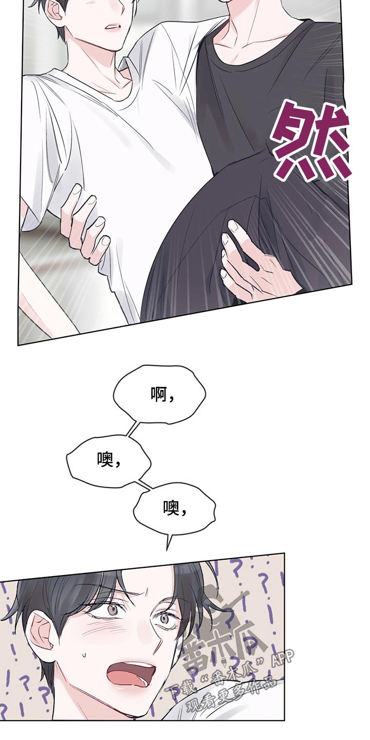 《单色谣言》漫画最新章节第37章：抱住免费下拉式在线观看章节第【3】张图片