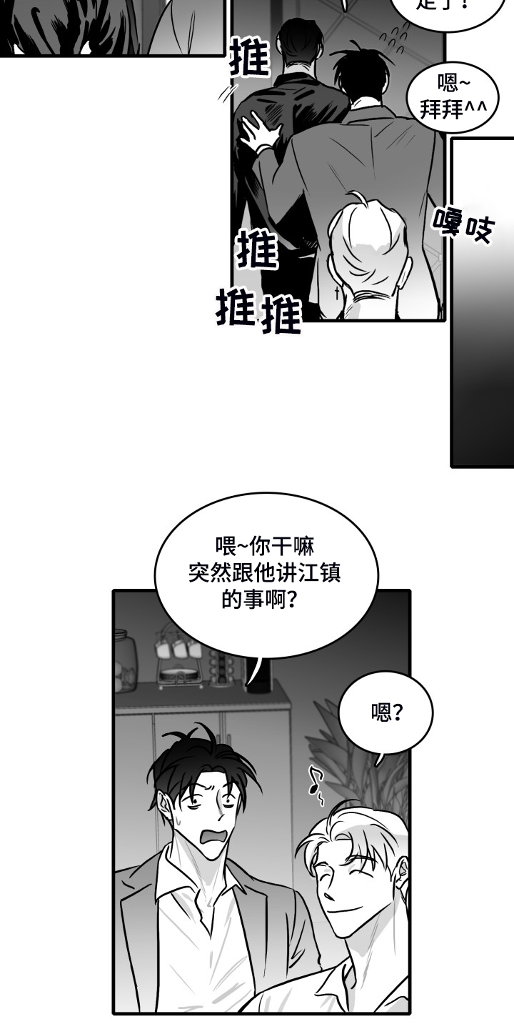 《海边的傻瓜》漫画最新章节第55章：【第一季完结】那些回忆免费下拉式在线观看章节第【17】张图片