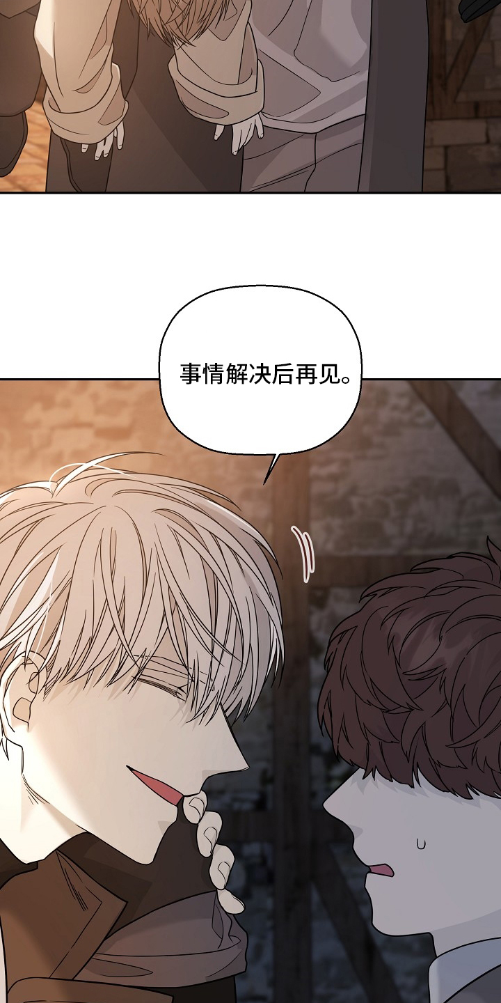 《诅咒之子》漫画最新章节第25章：逃脱免费下拉式在线观看章节第【21】张图片