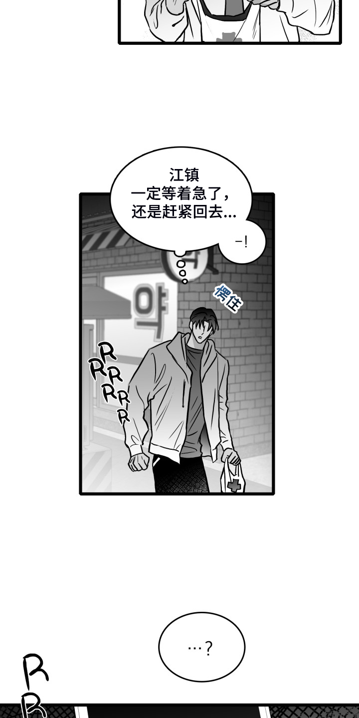 《海边的傻瓜》漫画最新章节第77章：【第二季】他在哪免费下拉式在线观看章节第【22】张图片