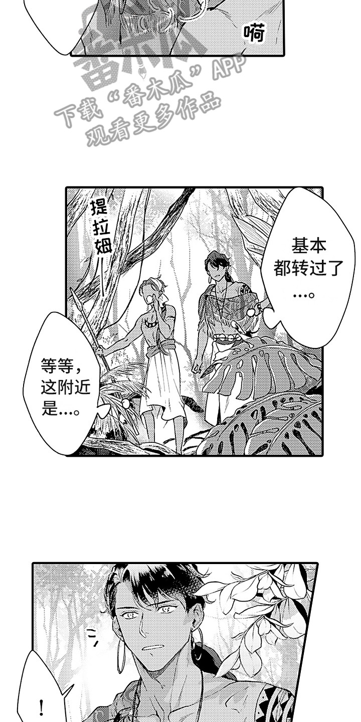 《献给鲨鱼家族》漫画最新章节第18章：搜寻免费下拉式在线观看章节第【14】张图片