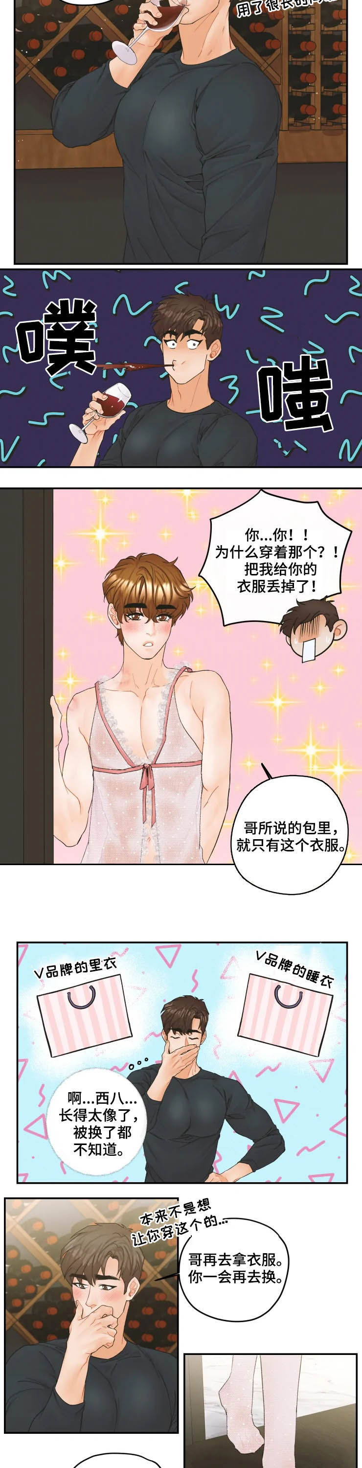 《姜秀的爱好》漫画最新章节第28章：太过分了免费下拉式在线观看章节第【7】张图片