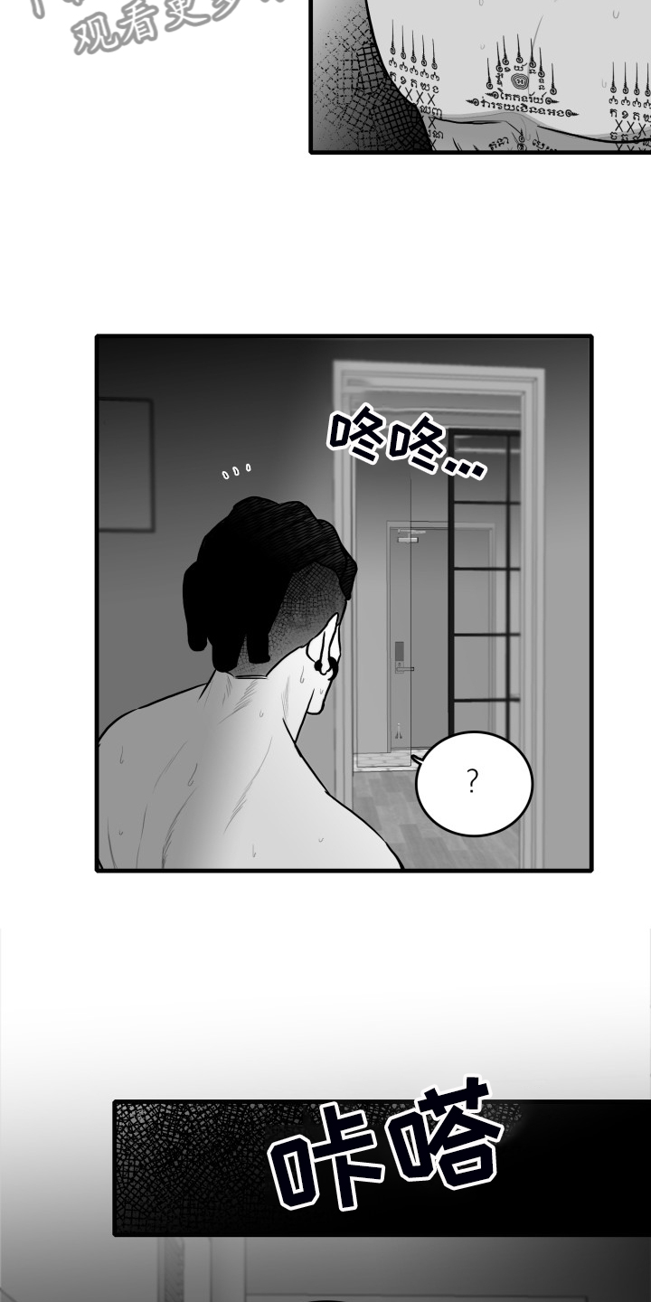 《海边的傻瓜》漫画最新章节第89章：【第二季】去了就知道免费下拉式在线观看章节第【12】张图片