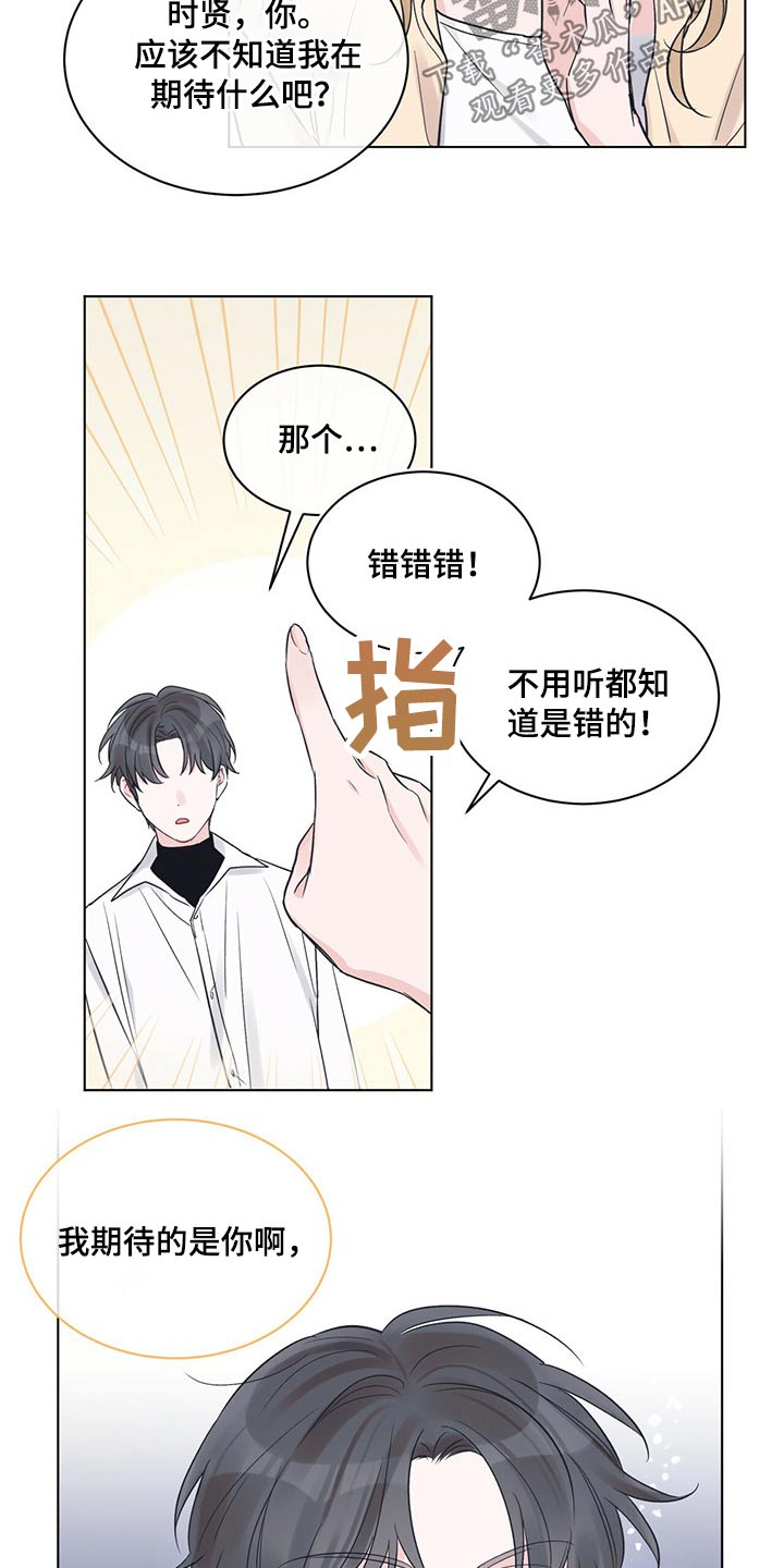 《单色谣言》漫画最新章节第40章：绝望免费下拉式在线观看章节第【17】张图片