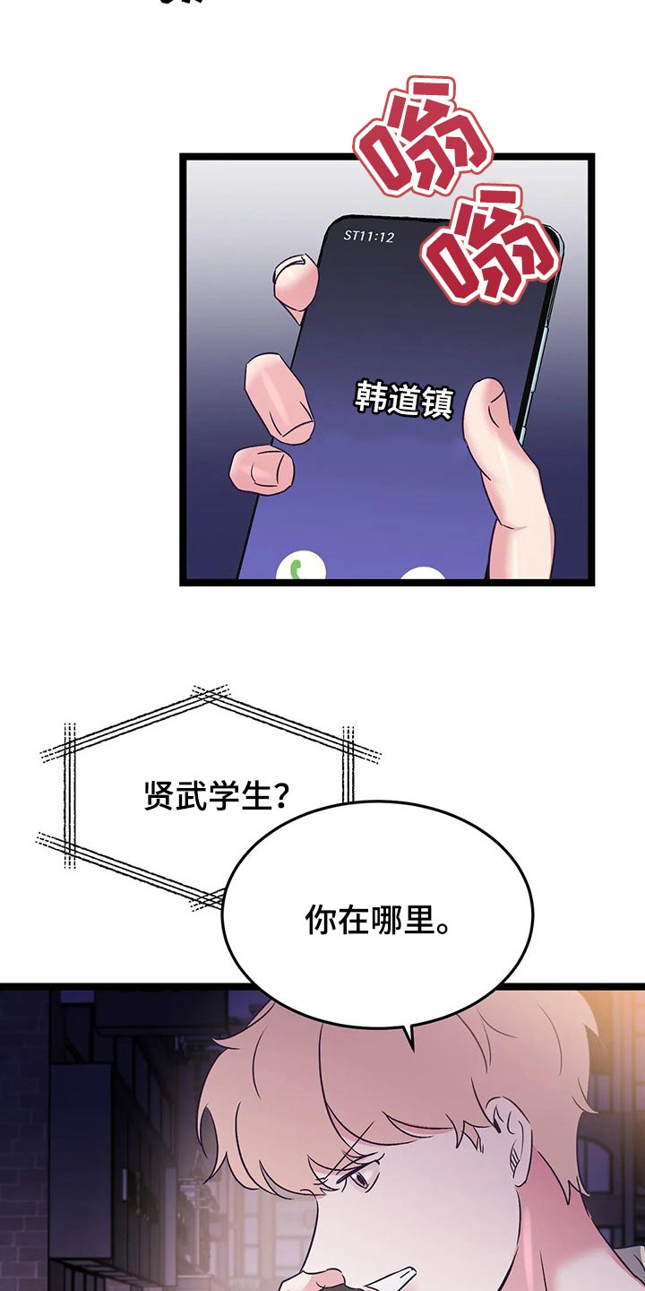 《爱的动力》漫画最新章节第49章：找找我住在哪里吧免费下拉式在线观看章节第【6】张图片