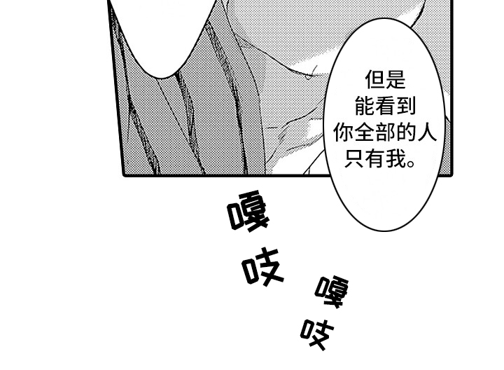 《献给鲨鱼家族》漫画最新章节第17章：出事了免费下拉式在线观看章节第【14】张图片