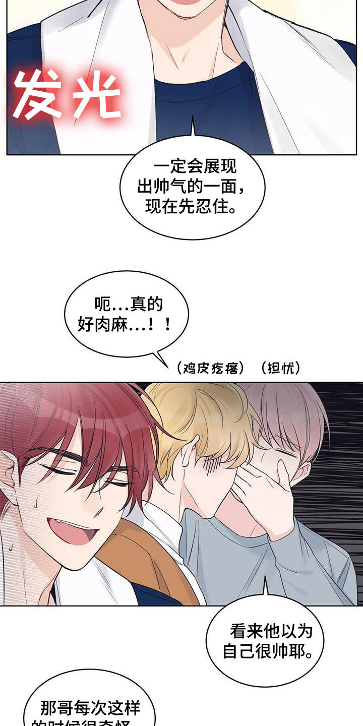 《单色谣言》漫画最新章节第49章：【第二季】直播免费下拉式在线观看章节第【9】张图片