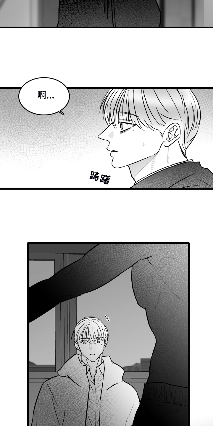 《海边的傻瓜》漫画最新章节第87章：【第二季】拿快递免费下拉式在线观看章节第【15】张图片