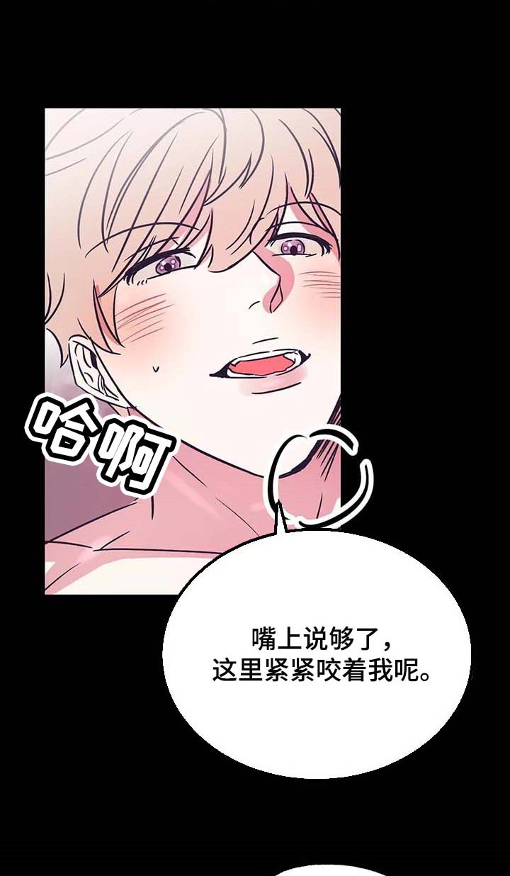 《爱的动力》漫画最新章节第27章：好想法免费下拉式在线观看章节第【14】张图片