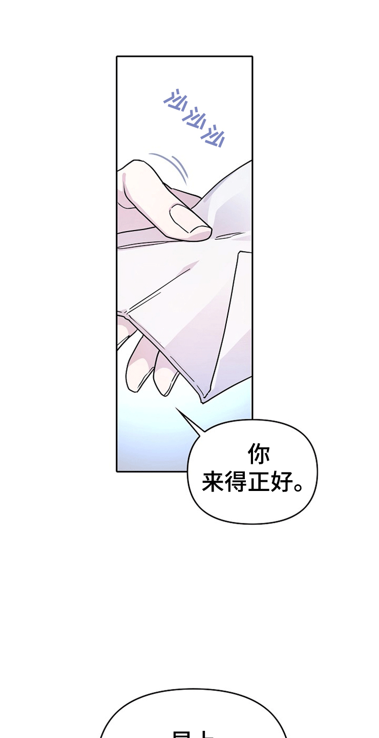 《诅咒之子》漫画最新章节第8章：海伦主教免费下拉式在线观看章节第【18】张图片