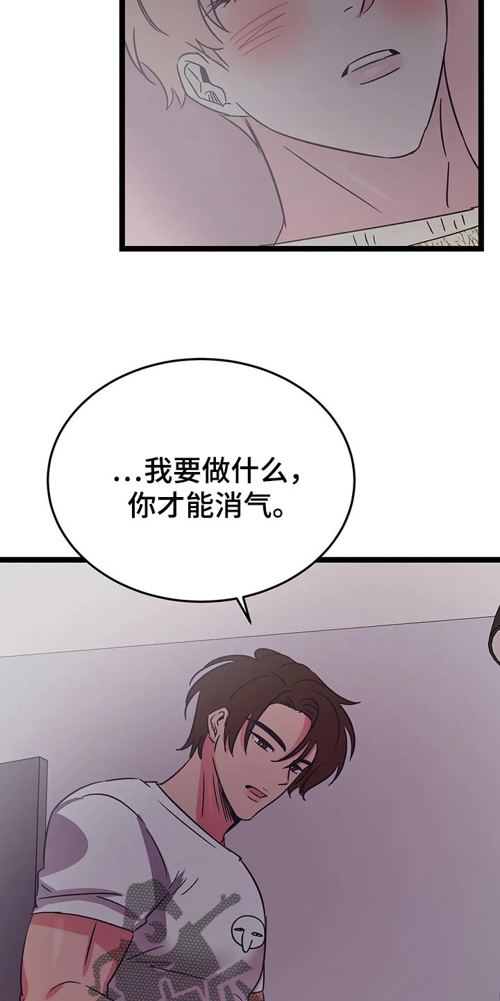 《爱的动力》漫画最新章节第40章：冲动免费下拉式在线观看章节第【13】张图片