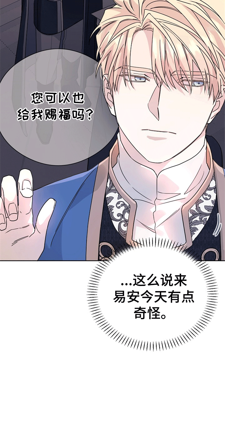 《诅咒之子》漫画最新章节第11章：围城免费下拉式在线观看章节第【4】张图片