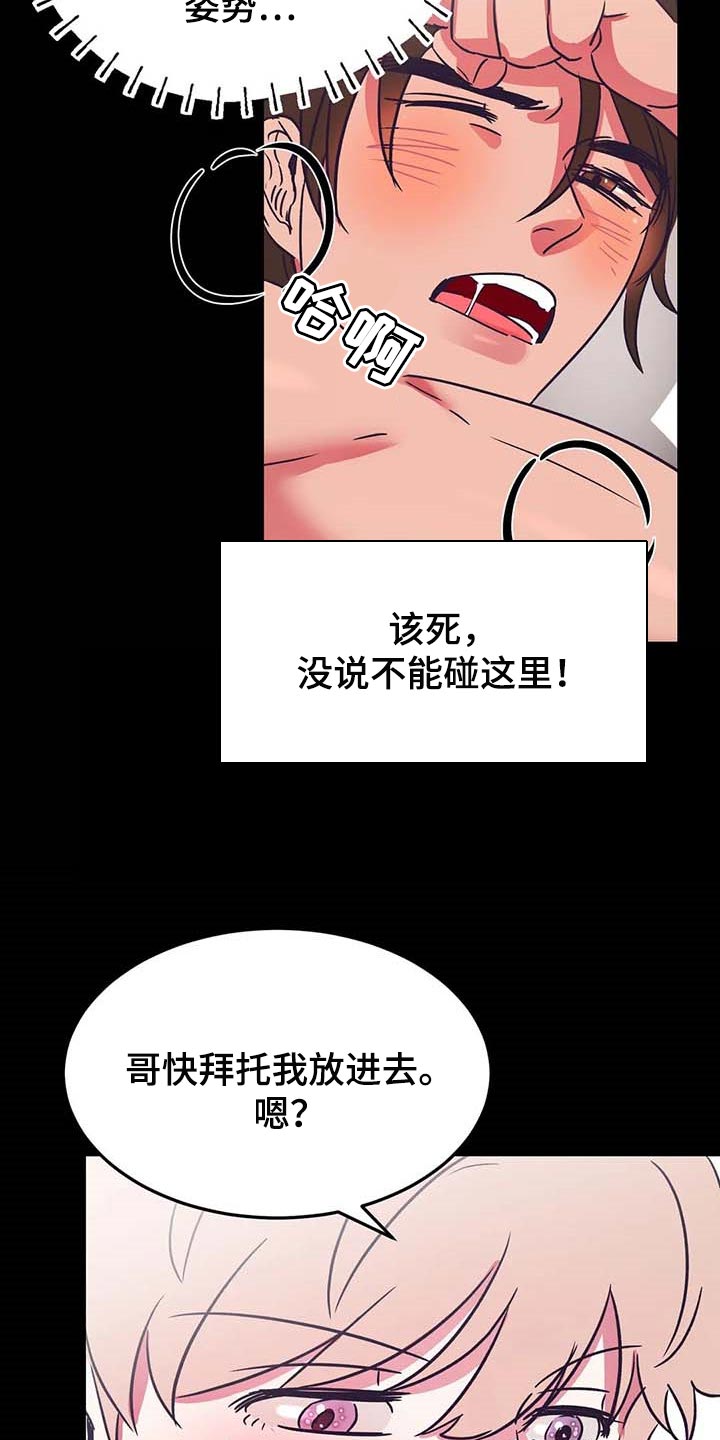 《爱的动力》漫画最新章节第27章：好想法免费下拉式在线观看章节第【6】张图片