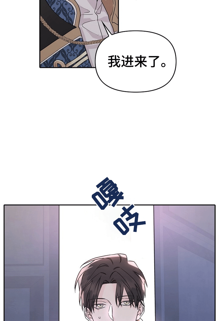 《诅咒之子》漫画最新章节第8章：海伦主教免费下拉式在线观看章节第【25】张图片