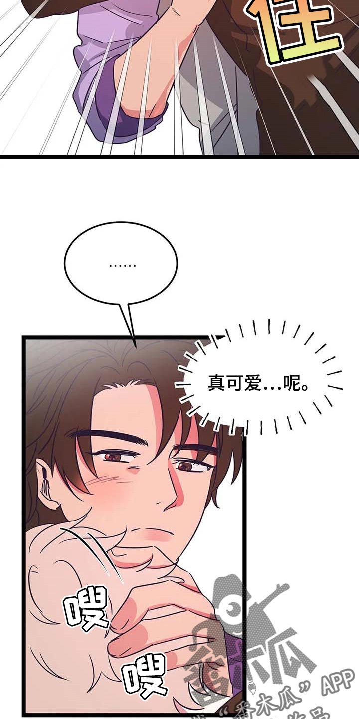 《爱的动力》漫画最新章节第24章：帮忙免费下拉式在线观看章节第【16】张图片