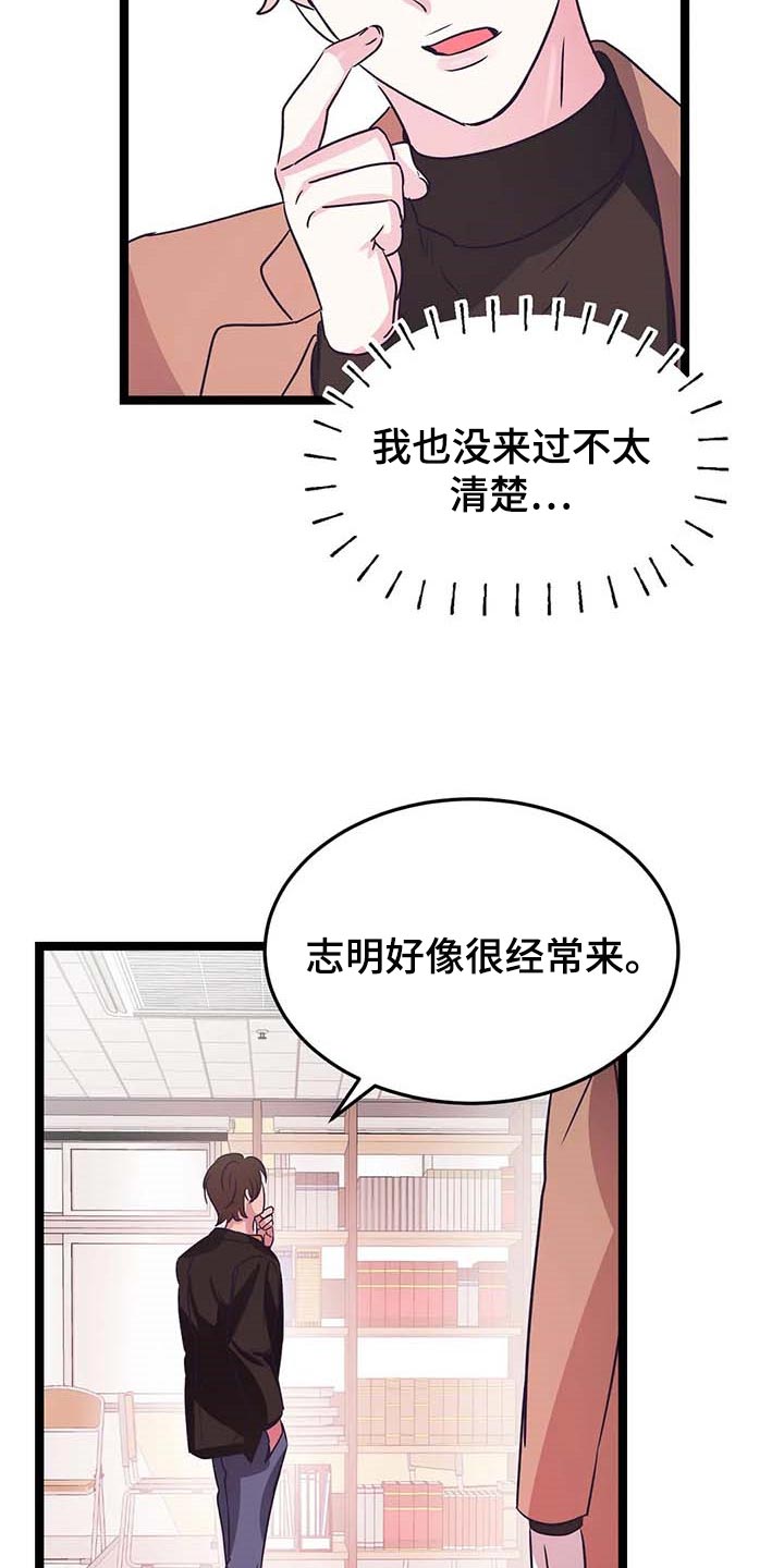 《爱的动力》漫画最新章节第34章：能答应我吧？免费下拉式在线观看章节第【19】张图片