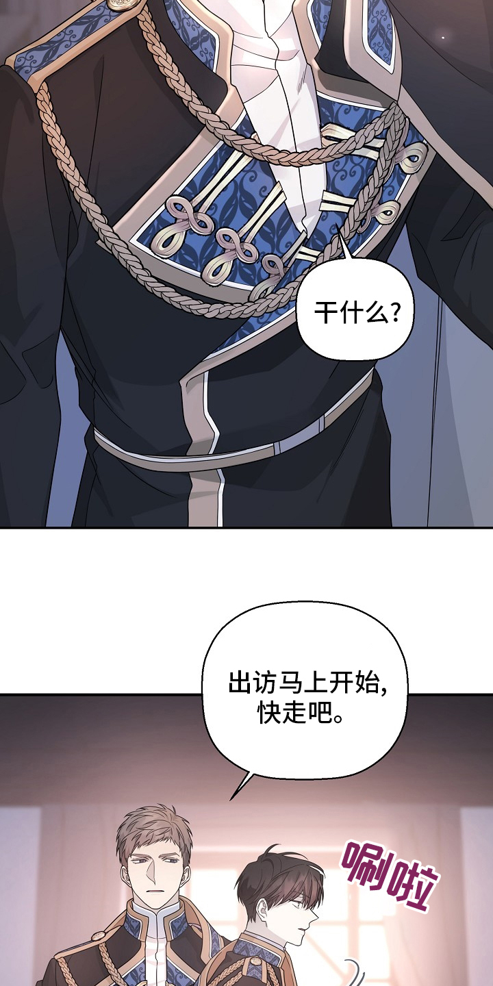 《诅咒之子》漫画最新章节第22章：祈祷免费下拉式在线观看章节第【9】张图片