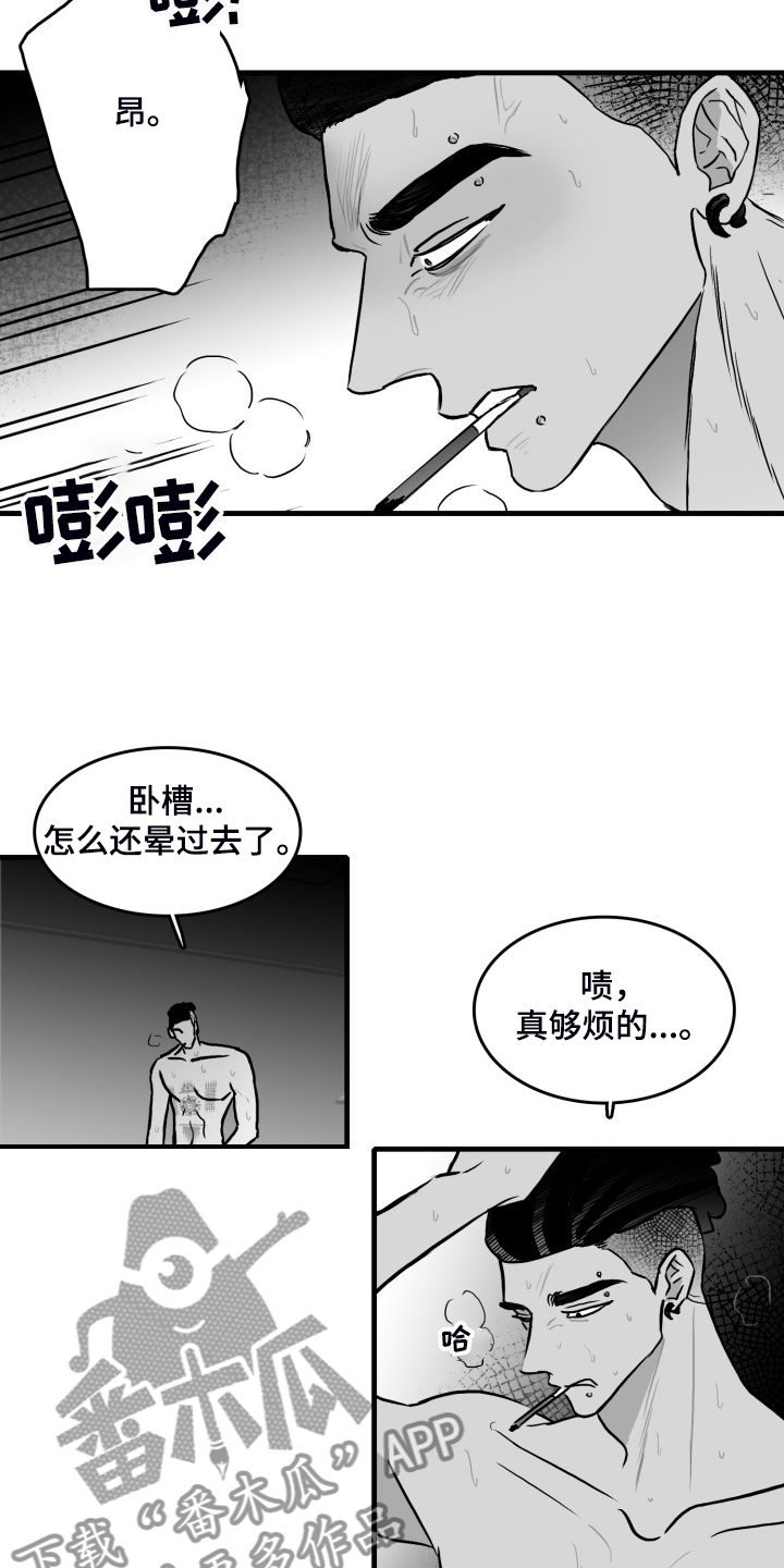 《海边的傻瓜》漫画最新章节第89章：【第二季】去了就知道免费下拉式在线观看章节第【13】张图片