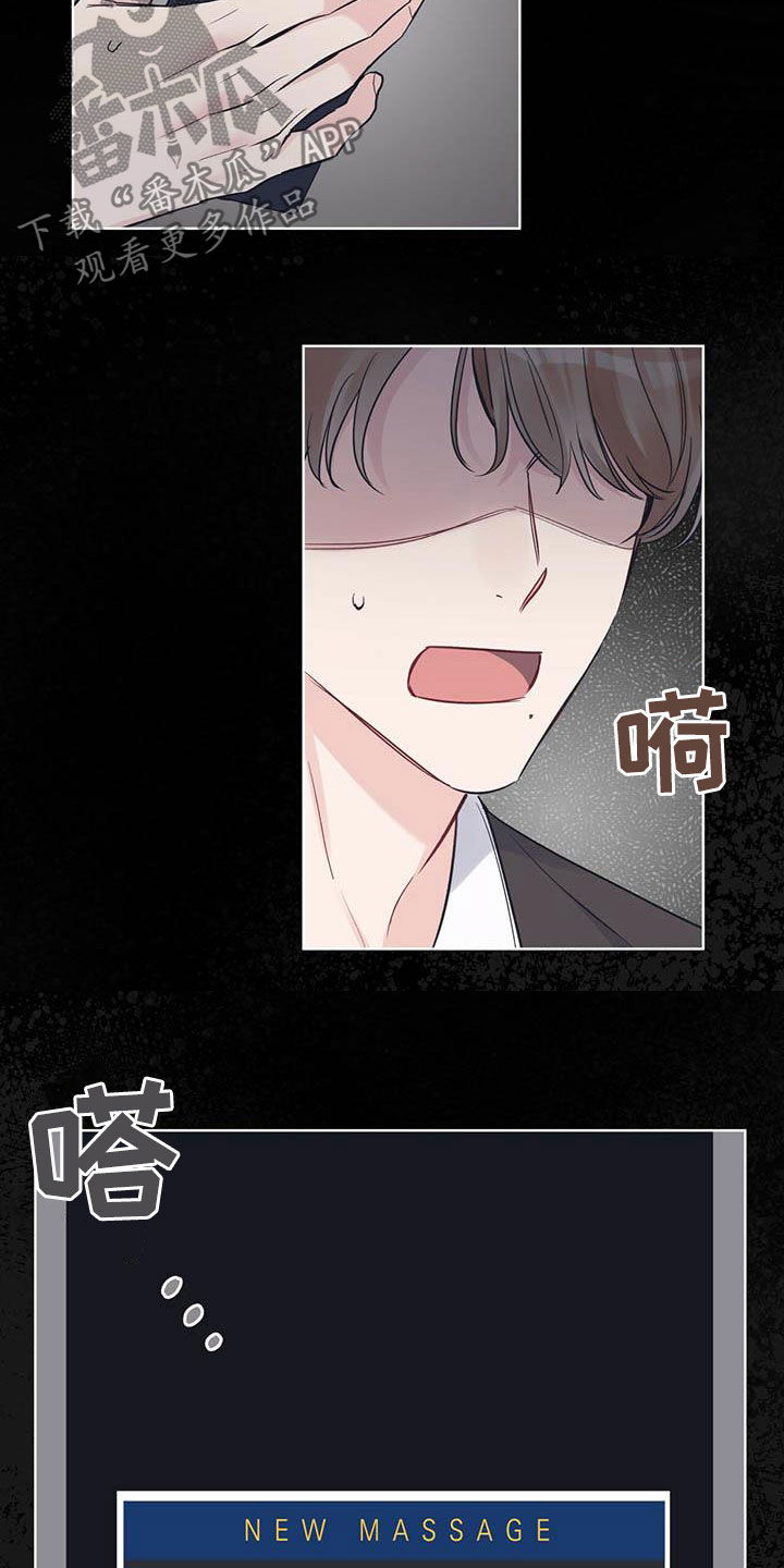 《单色谣言》漫画最新章节第50章：【第二季】被锁的房间免费下拉式在线观看章节第【15】张图片