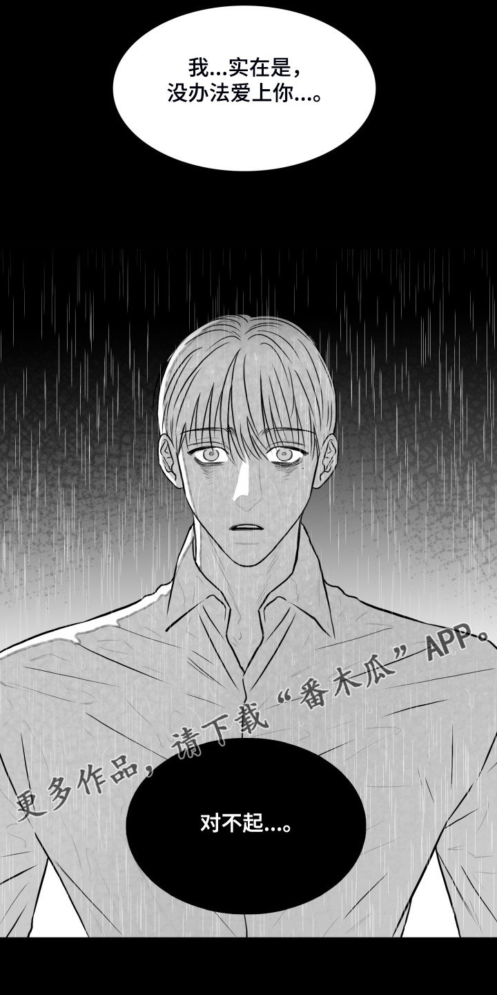 《海边的傻瓜》漫画最新章节第89章：【第二季】去了就知道免费下拉式在线观看章节第【34】张图片