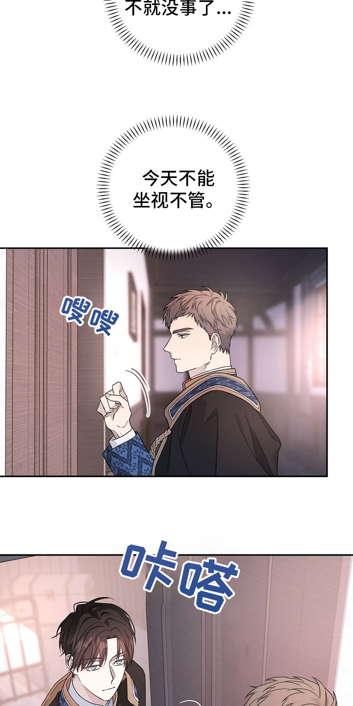 《诅咒之子》漫画最新章节第22章：祈祷免费下拉式在线观看章节第【11】张图片