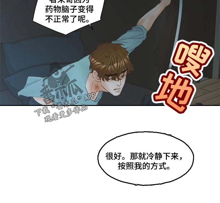 《姜秀的爱好》漫画最新章节第47章：不要说分手免费下拉式在线观看章节第【3】张图片