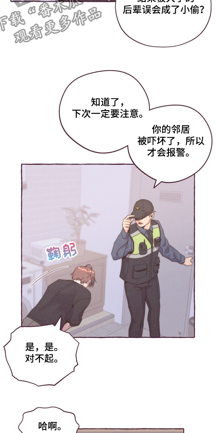 《明日又天晴》漫画最新章节第36章：争斗免费下拉式在线观看章节第【11】张图片