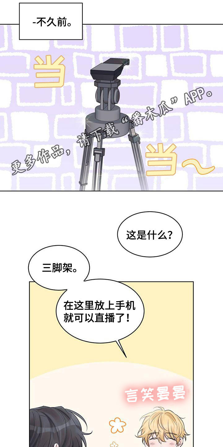 《单色谣言》漫画最新章节第49章：【第二季】直播免费下拉式在线观看章节第【22】张图片