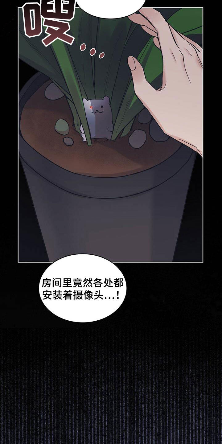 《单色谣言》漫画最新章节第50章：【第二季】被锁的房间免费下拉式在线观看章节第【8】张图片