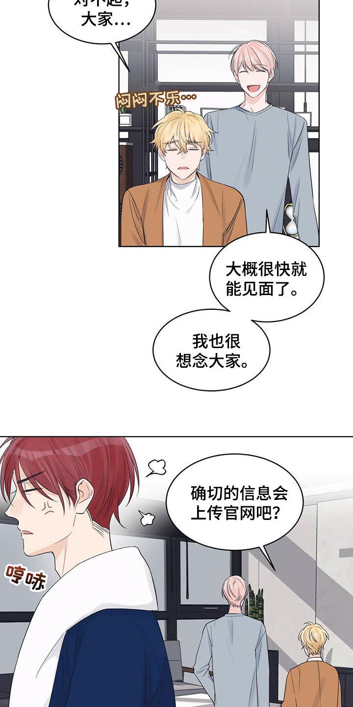 《单色谣言》漫画最新章节第49章：【第二季】直播免费下拉式在线观看章节第【5】张图片