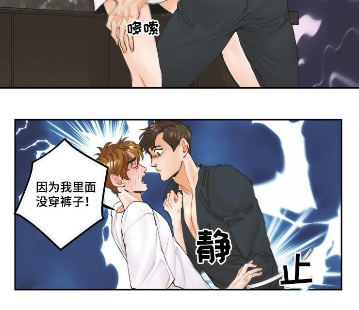 《姜秀的爱好》漫画最新章节第21章：不会屈服免费下拉式在线观看章节第【6】张图片