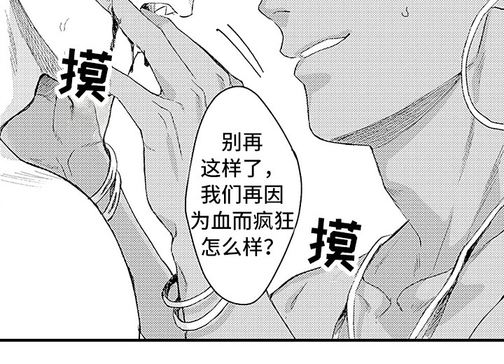 《献给鲨鱼家族》漫画最新章节第9章：心情很好免费下拉式在线观看章节第【10】张图片