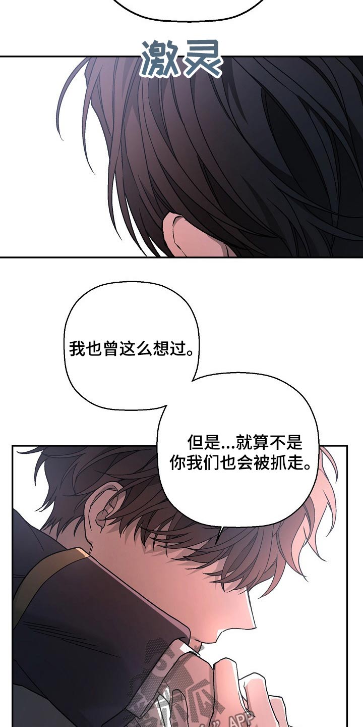 《诅咒之子》漫画最新章节第44章：会过去的免费下拉式在线观看章节第【10】张图片