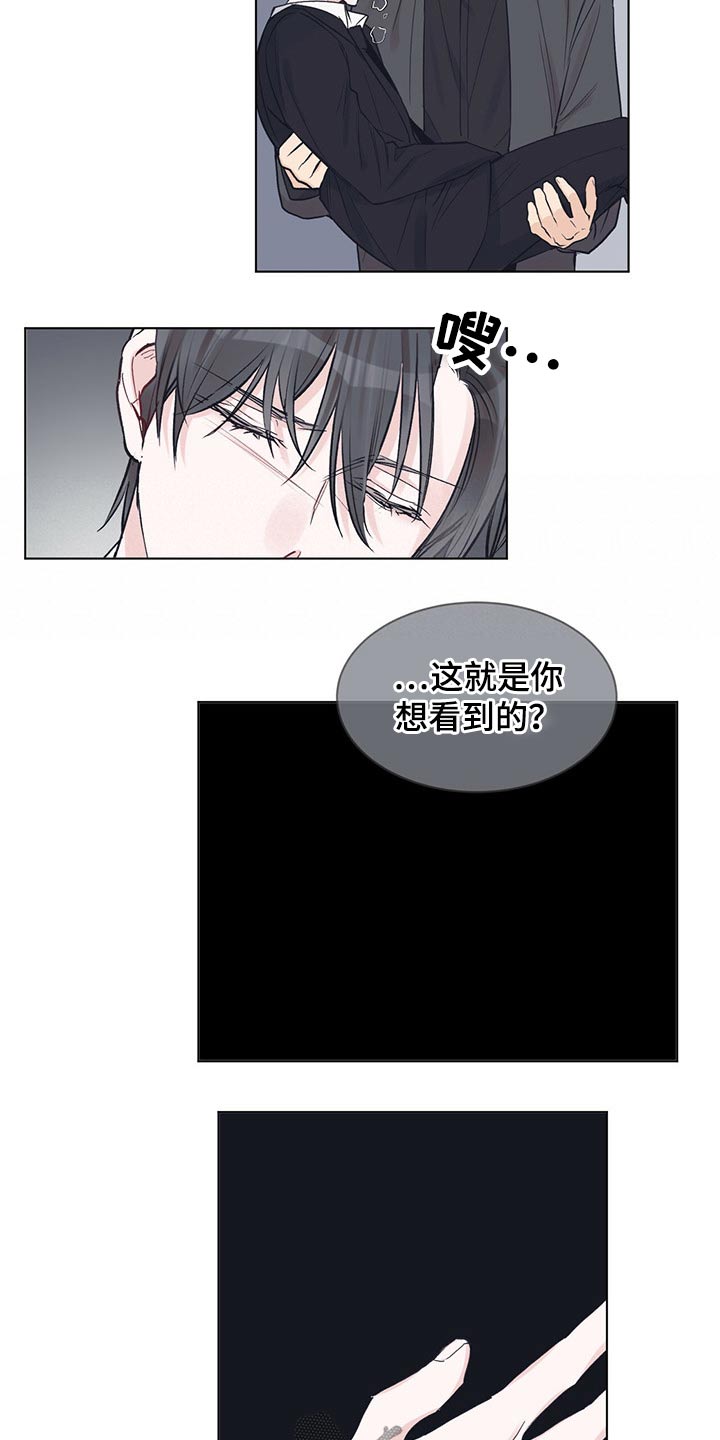 《单色谣言》漫画最新章节第42章：晕倒免费下拉式在线观看章节第【5】张图片