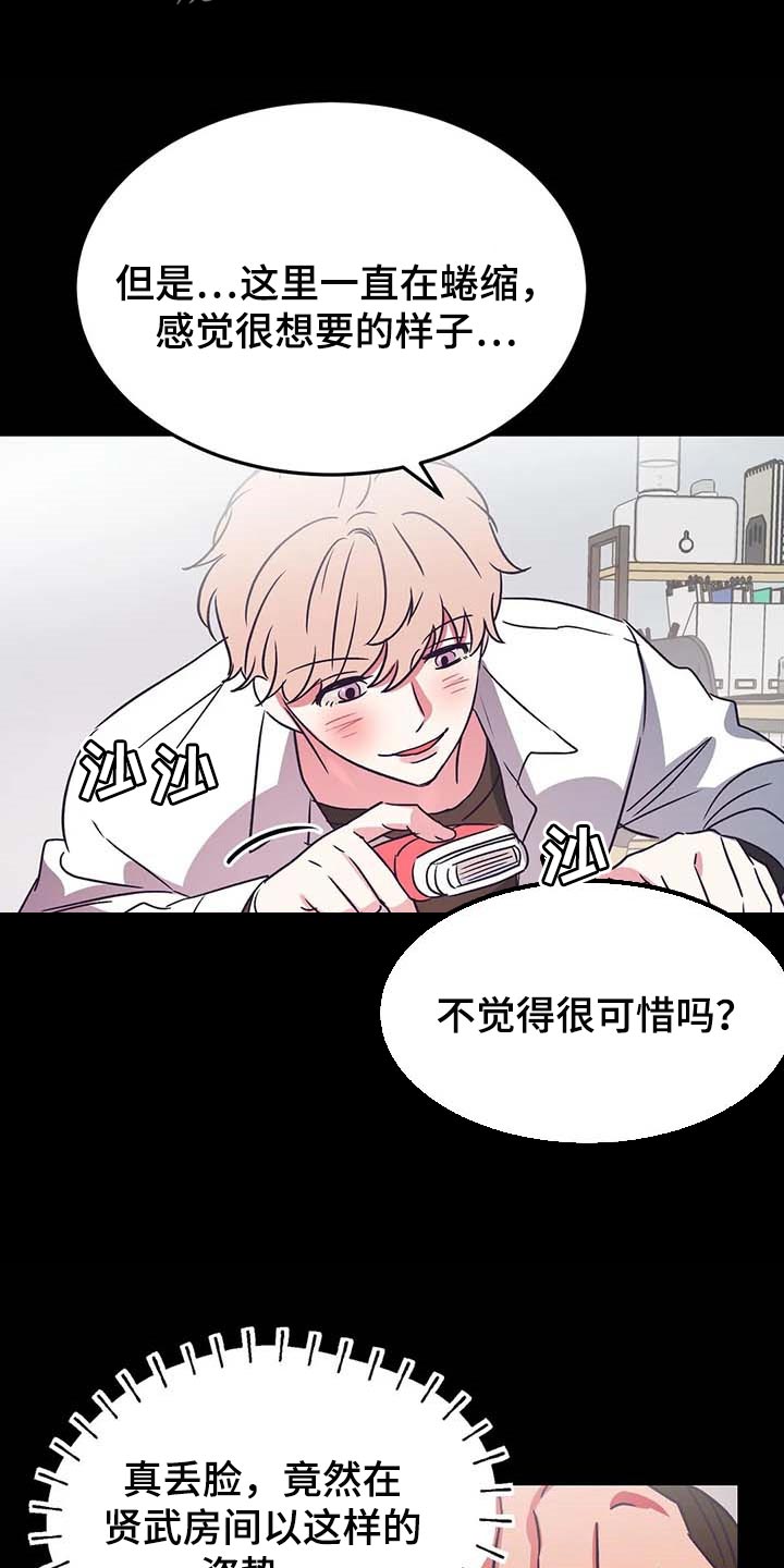 《爱的动力》漫画最新章节第27章：好想法免费下拉式在线观看章节第【7】张图片