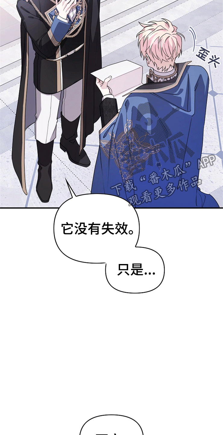 《诅咒之子》漫画最新章节第8章：海伦主教免费下拉式在线观看章节第【4】张图片