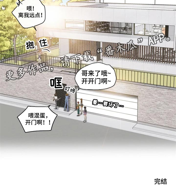 《姜秀的爱好》漫画最新章节第50章：就像新婚夫妻一样【完结】免费下拉式在线观看章节第【1】张图片