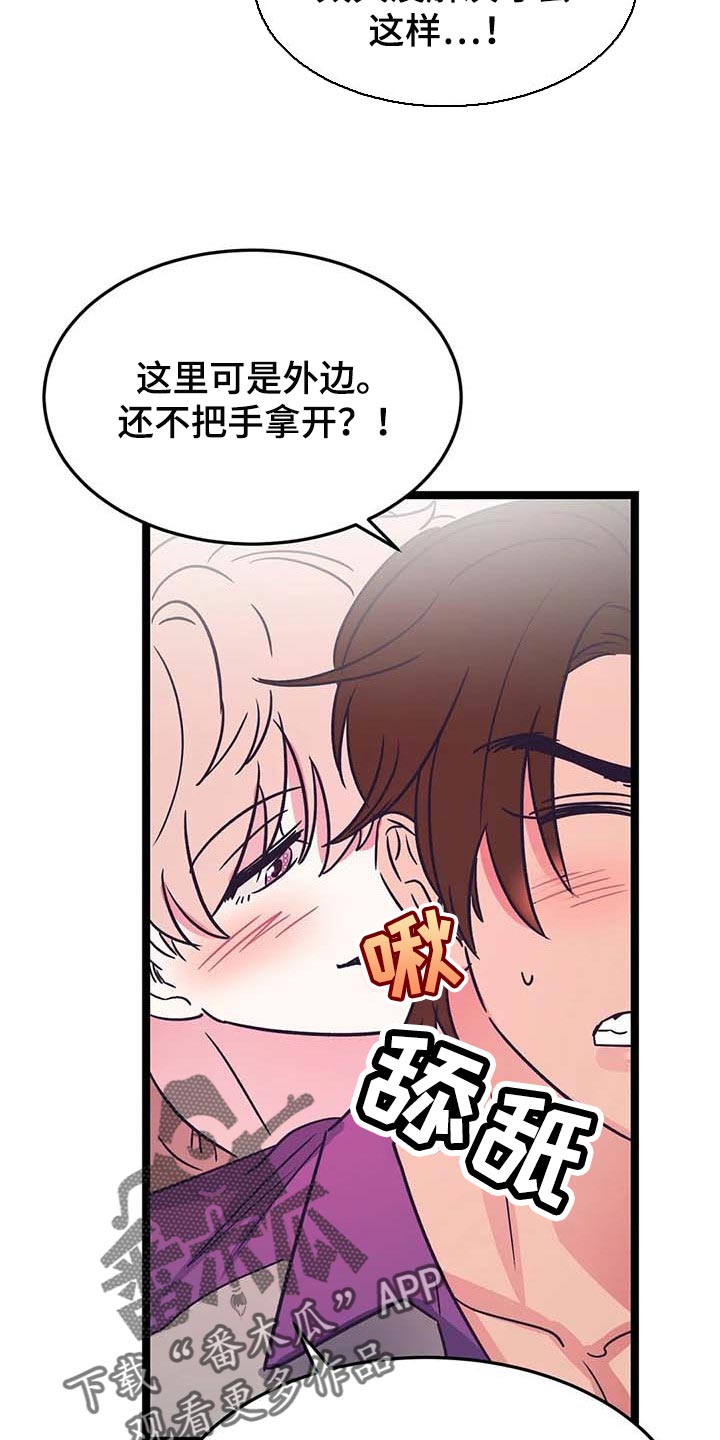 《爱的动力》漫画最新章节第24章：帮忙免费下拉式在线观看章节第【7】张图片