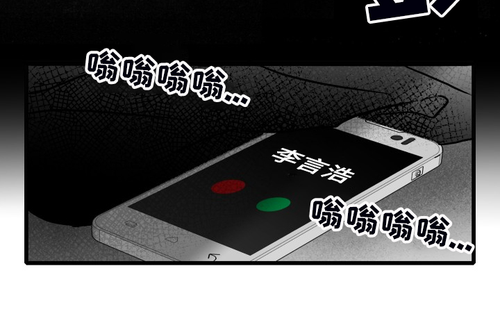 《海边的傻瓜》漫画最新章节第75章：【第二季】找不到人免费下拉式在线观看章节第【1】张图片