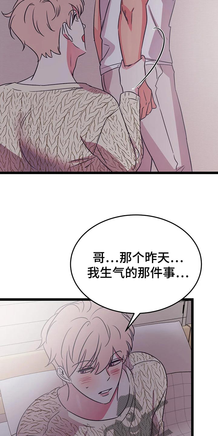 《爱的动力》漫画最新章节第40章：冲动免费下拉式在线观看章节第【6】张图片