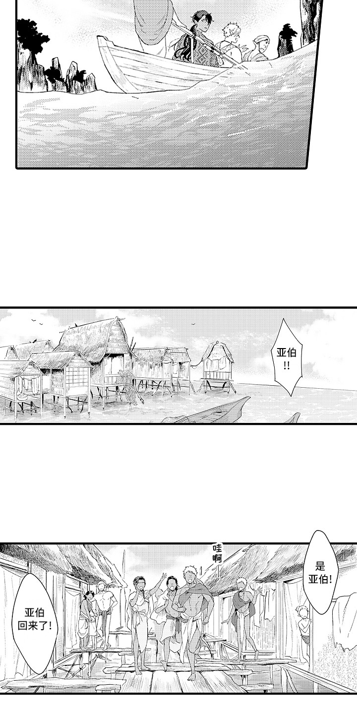 《献给鲨鱼家族》漫画最新章节第12章：村庄免费下拉式在线观看章节第【11】张图片