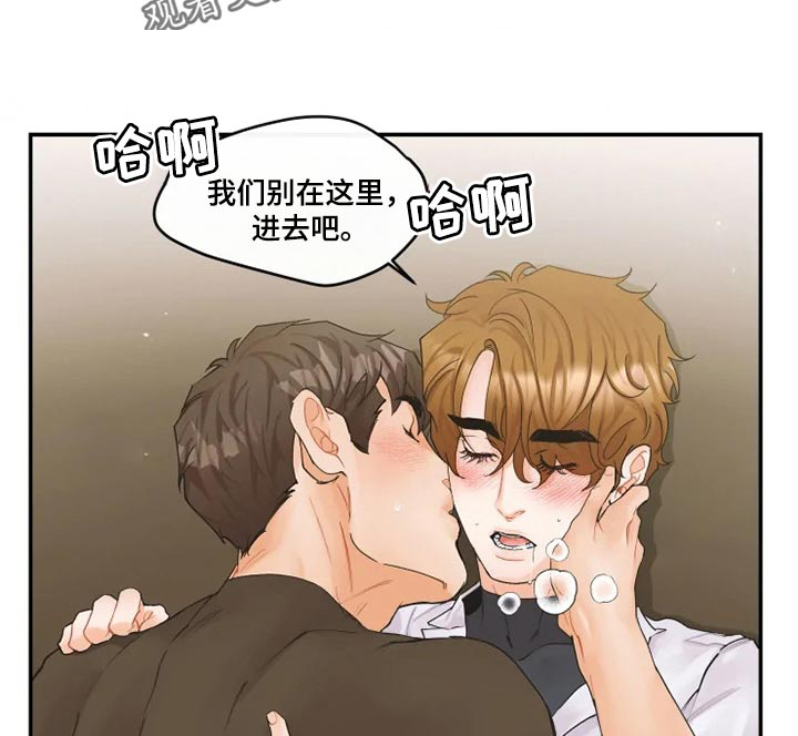 《姜秀的爱好》漫画最新章节第35章：名片免费下拉式在线观看章节第【13】张图片