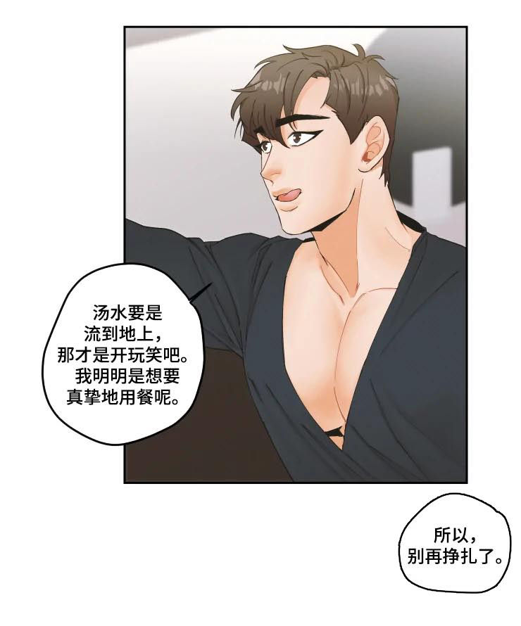 《姜秀的爱好》漫画最新章节第21章：不会屈服免费下拉式在线观看章节第【1】张图片