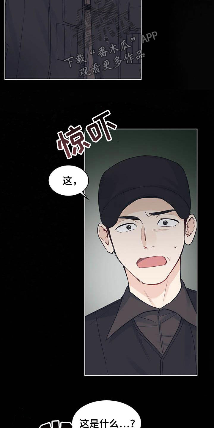 《单色谣言》漫画最新章节第50章：【第二季】被锁的房间免费下拉式在线观看章节第【9】张图片